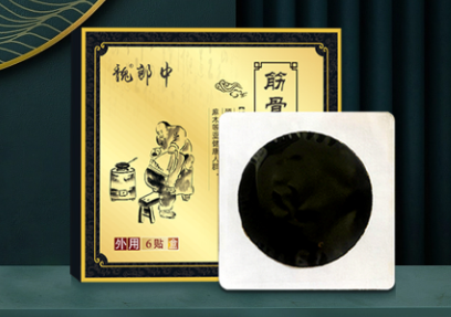 家傳配方,黑膏藥代加工怎么做?